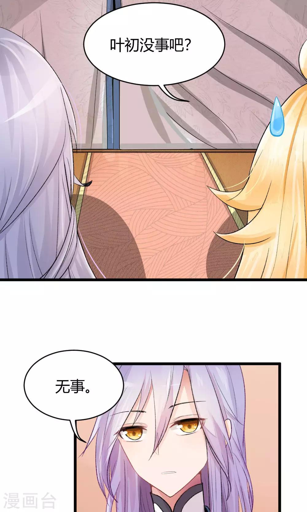 我的徒弟是隻豬 - 第52話2 帶你下山 - 4