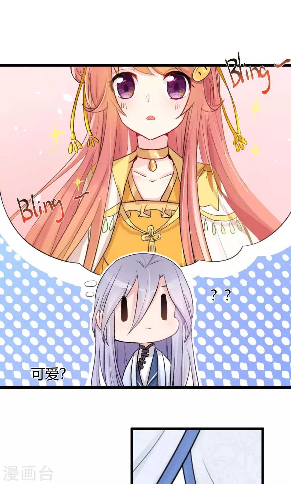 我的徒弟是隻豬 - 第52話2 帶你下山 - 2