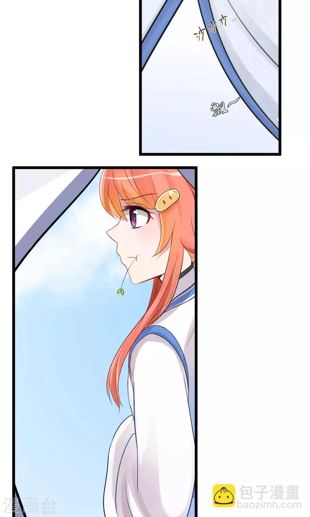 我的徒弟是隻豬 - 第52話2 帶你下山 - 3