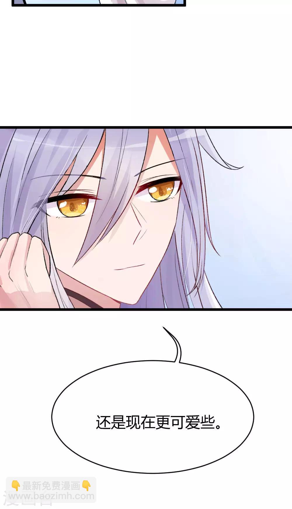 我的徒弟是隻豬 - 第52話2 帶你下山 - 4