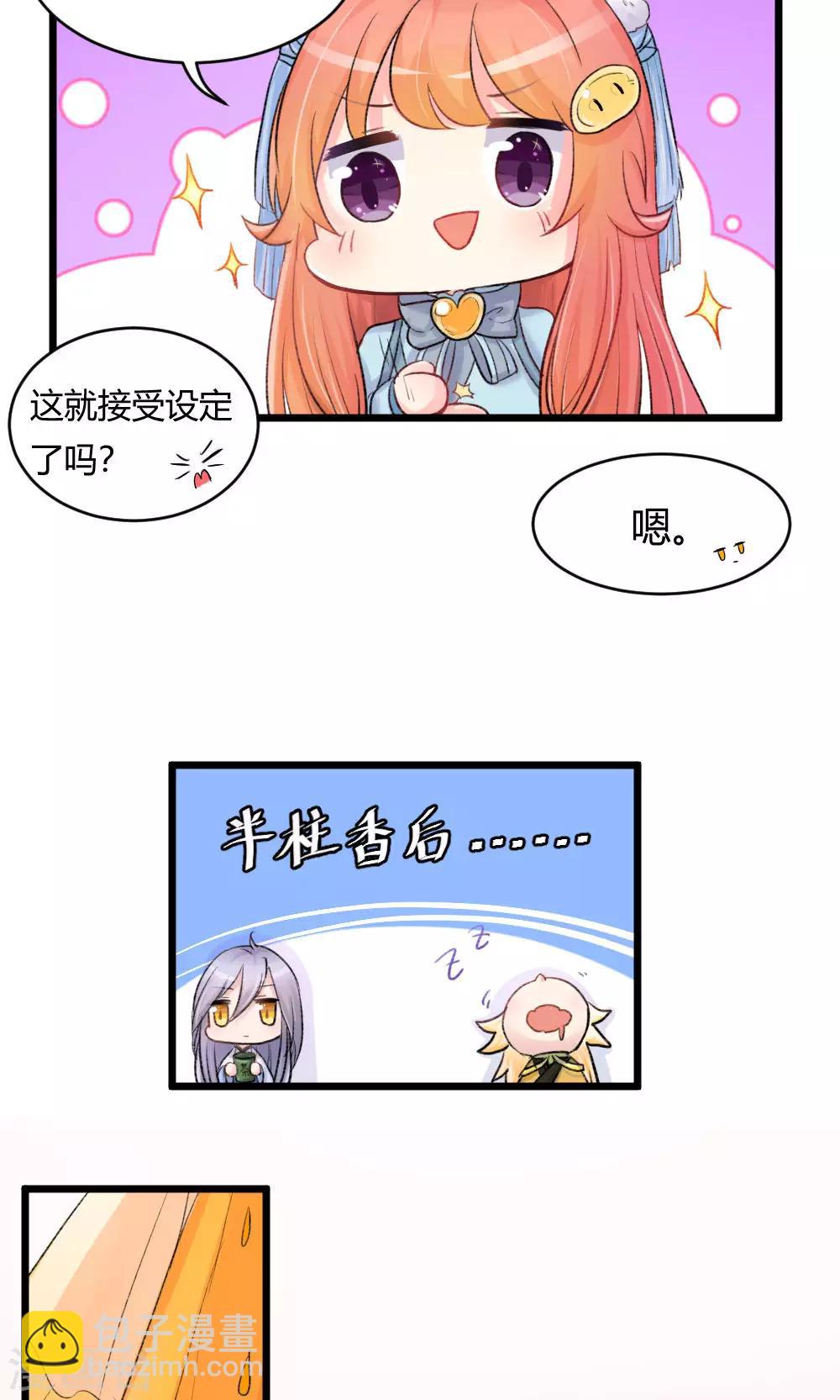 我的徒弟是隻豬 - 第52話2 帶你下山 - 1