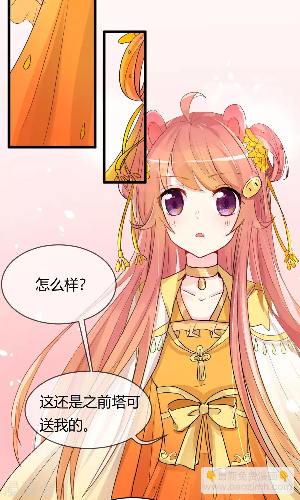 我的徒弟是隻豬 - 第52話2 帶你下山 - 2