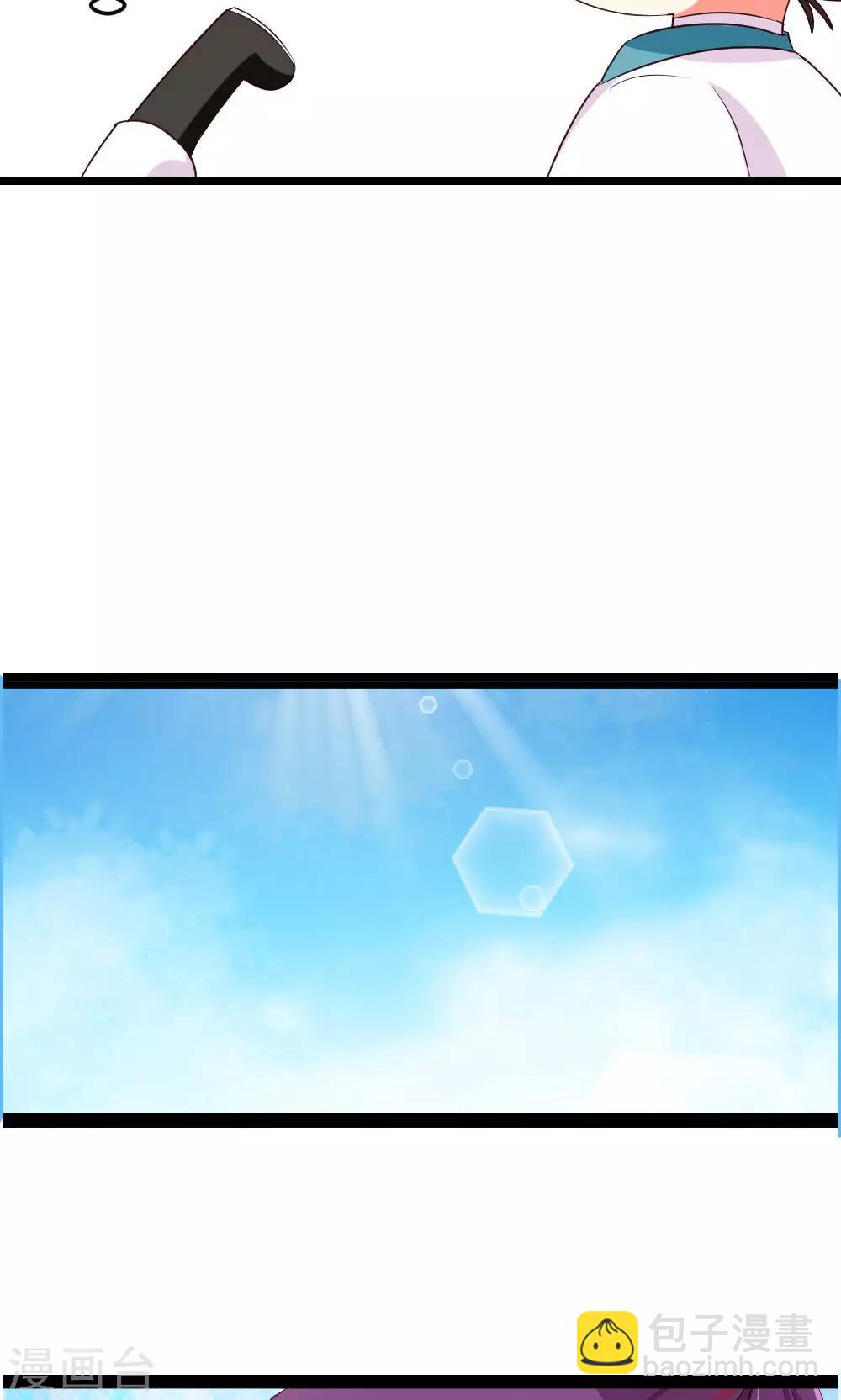 我的徒弟是隻豬 - 第6話 危機？？ - 1