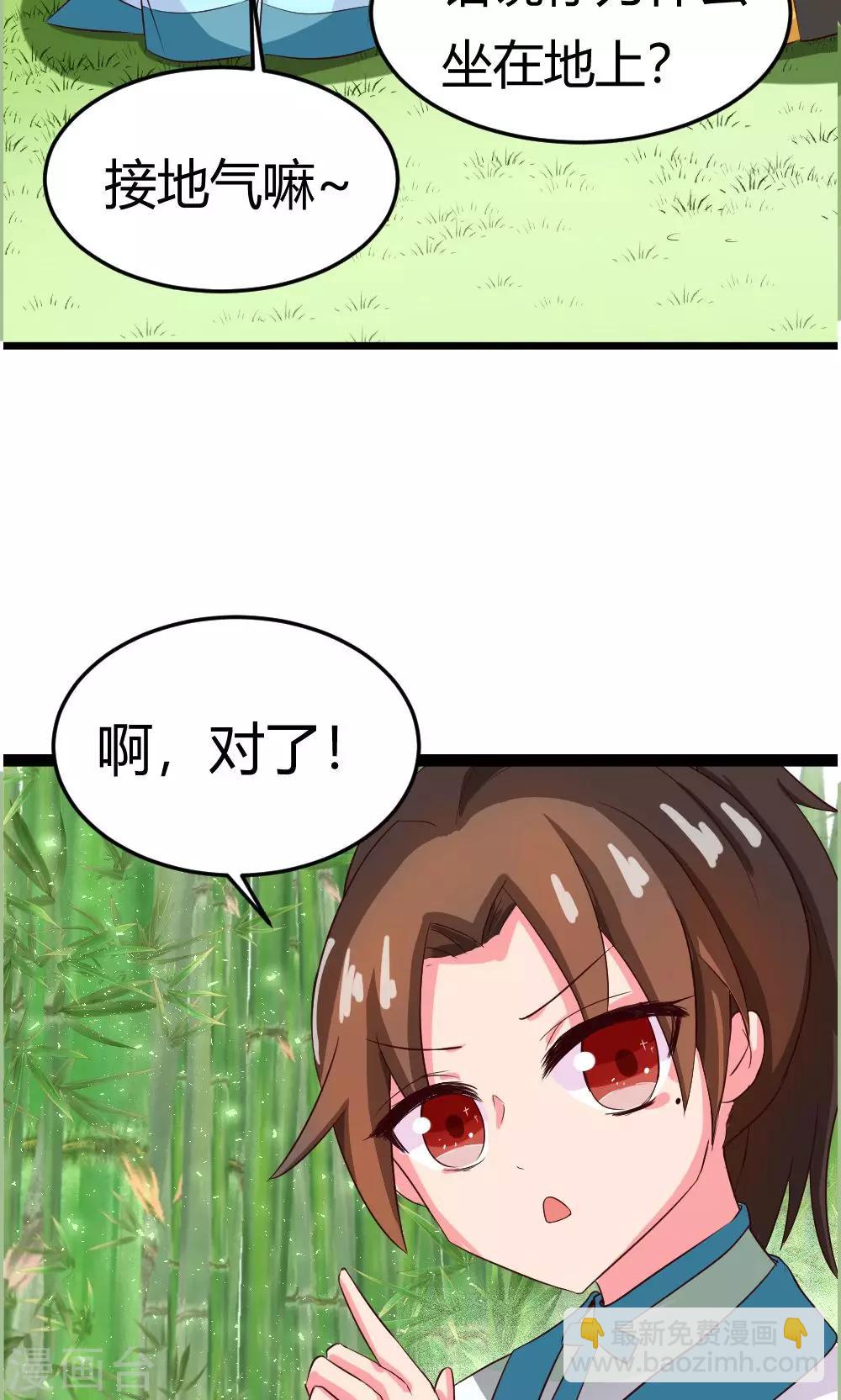 我的徒弟是隻豬 - 第6話 危機？？ - 7