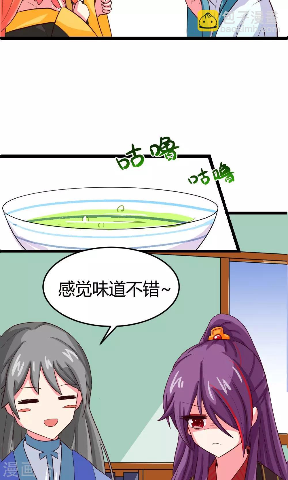 我的徒弟是隻豬 - 第6話 危機？？ - 3