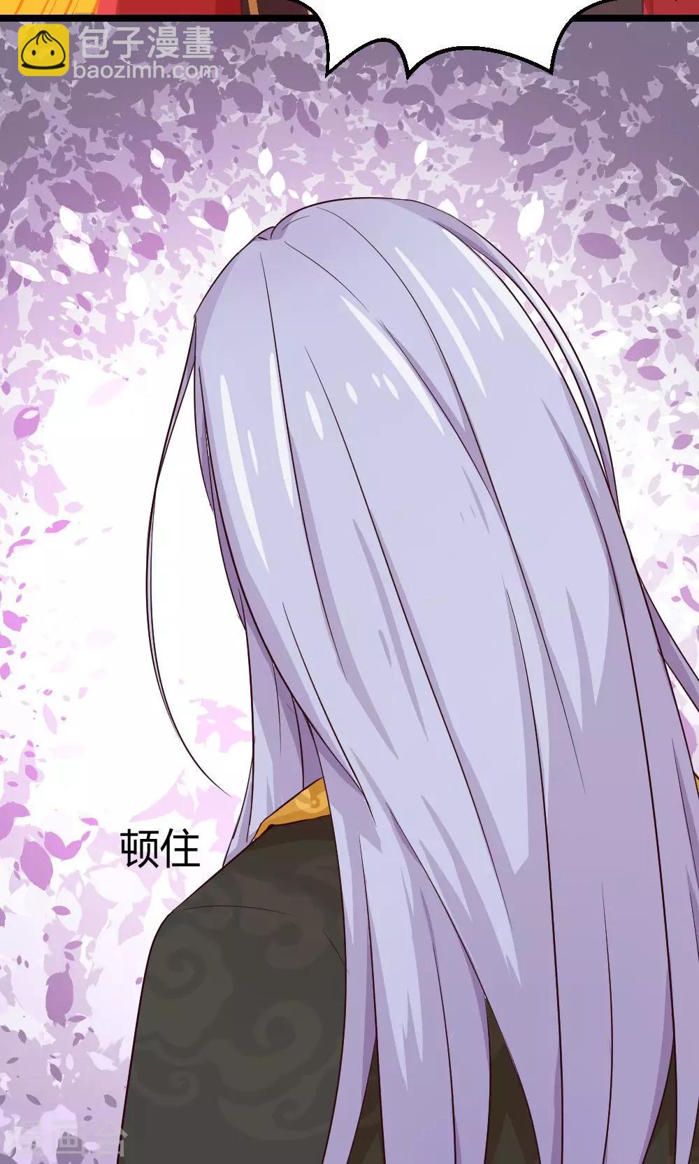 我的徒弟是隻豬 - 第6話 危機？？ - 1