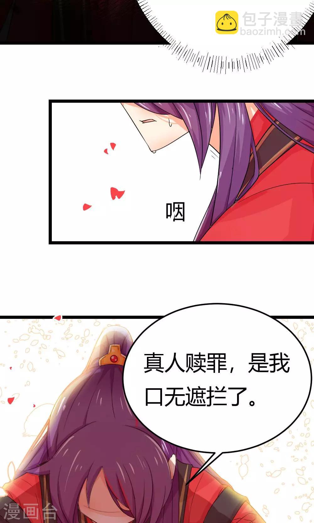 我的徒弟是隻豬 - 第6話 危機？？ - 5