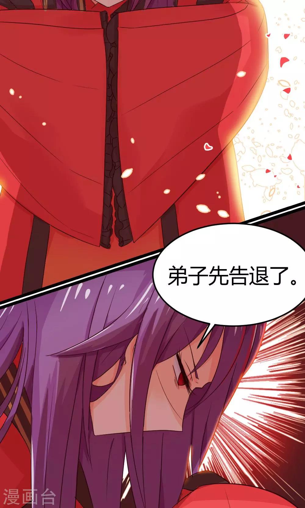 我的徒弟是隻豬 - 第6話 危機？？ - 6