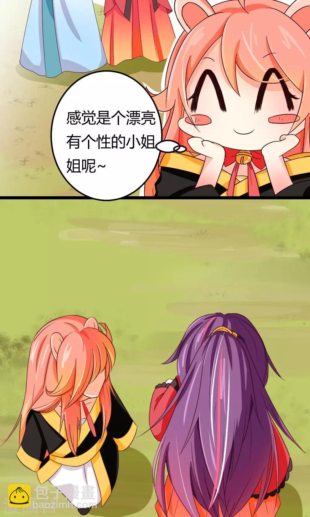 我的徒弟是隻豬 - 第6話 危機？？ - 2