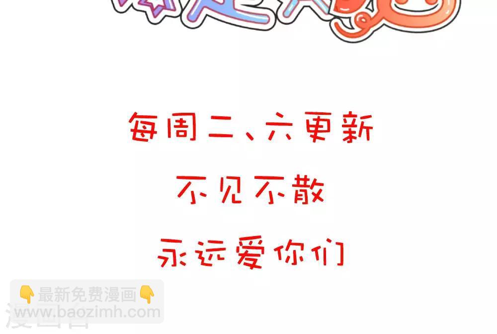 我的徒弟是隻豬 - 第52話3 帶你下山 - 4