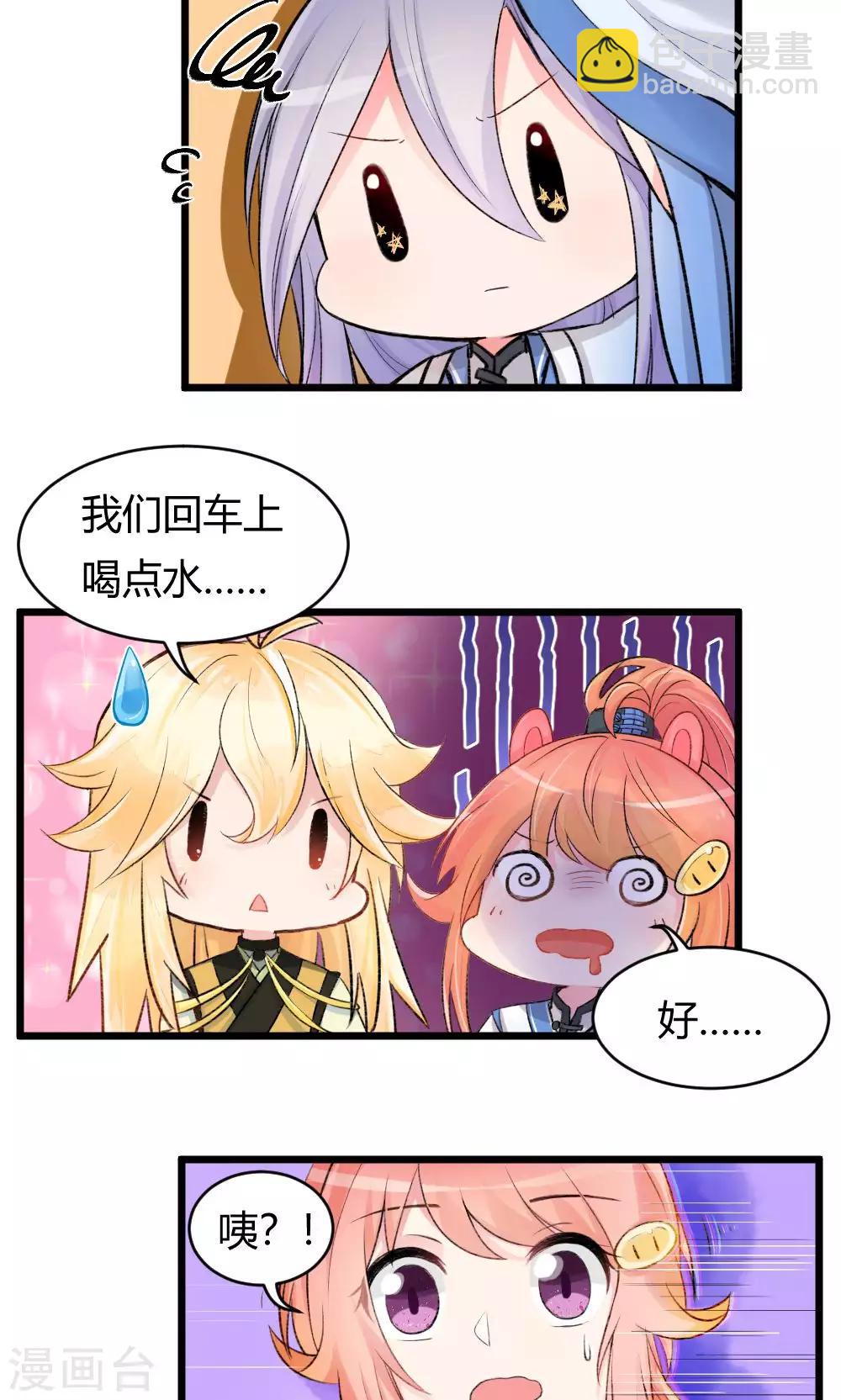 我的徒弟是隻豬 - 第52話3 帶你下山 - 1