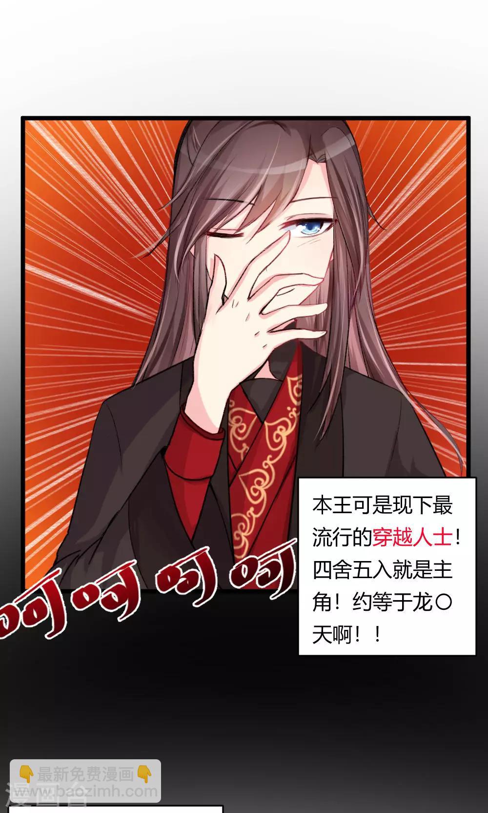 我的徒弟是隻豬 - 第55話1 請收我爲徒吧 - 4