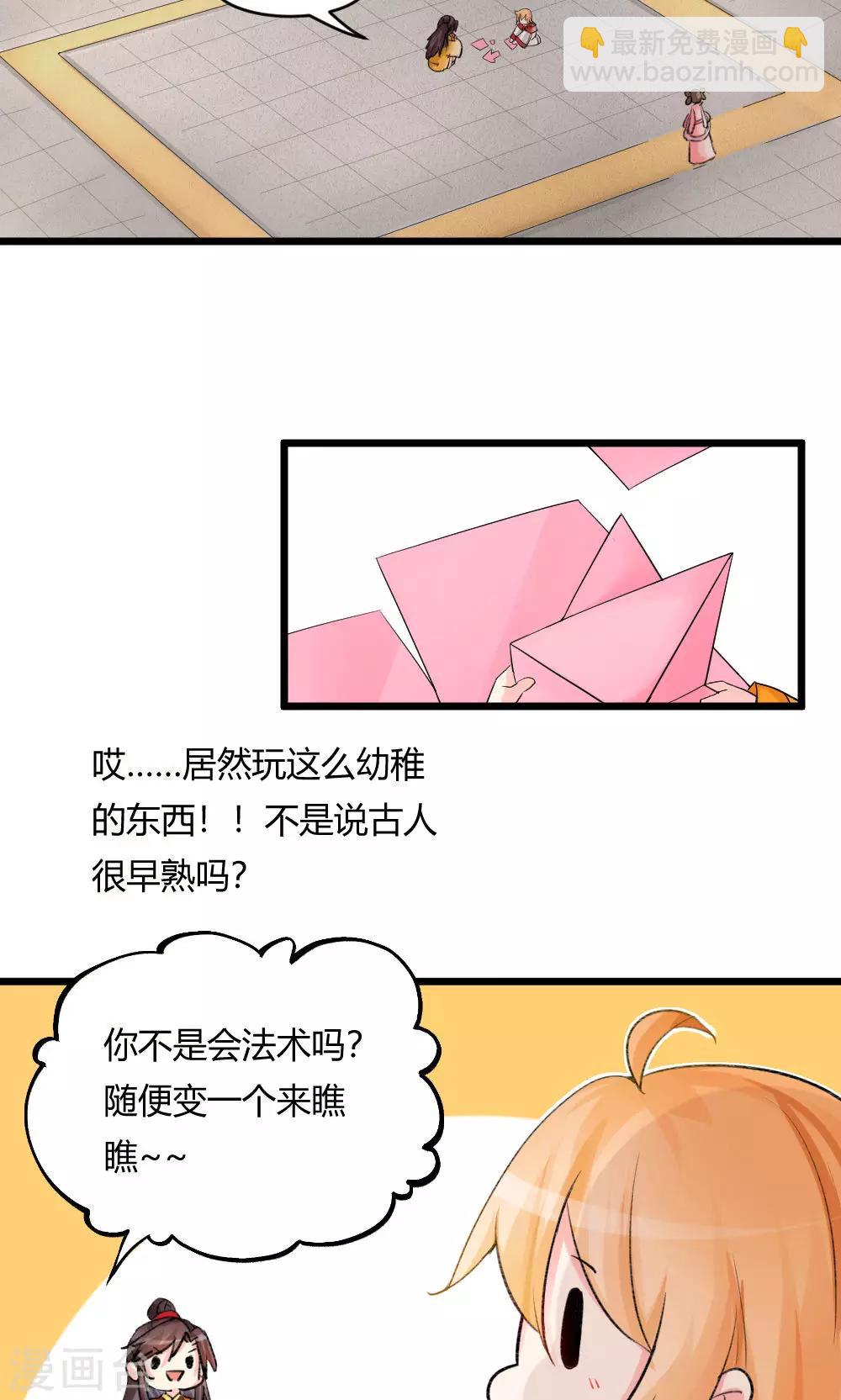 我的徒弟是隻豬 - 第55話1 請收我爲徒吧 - 3