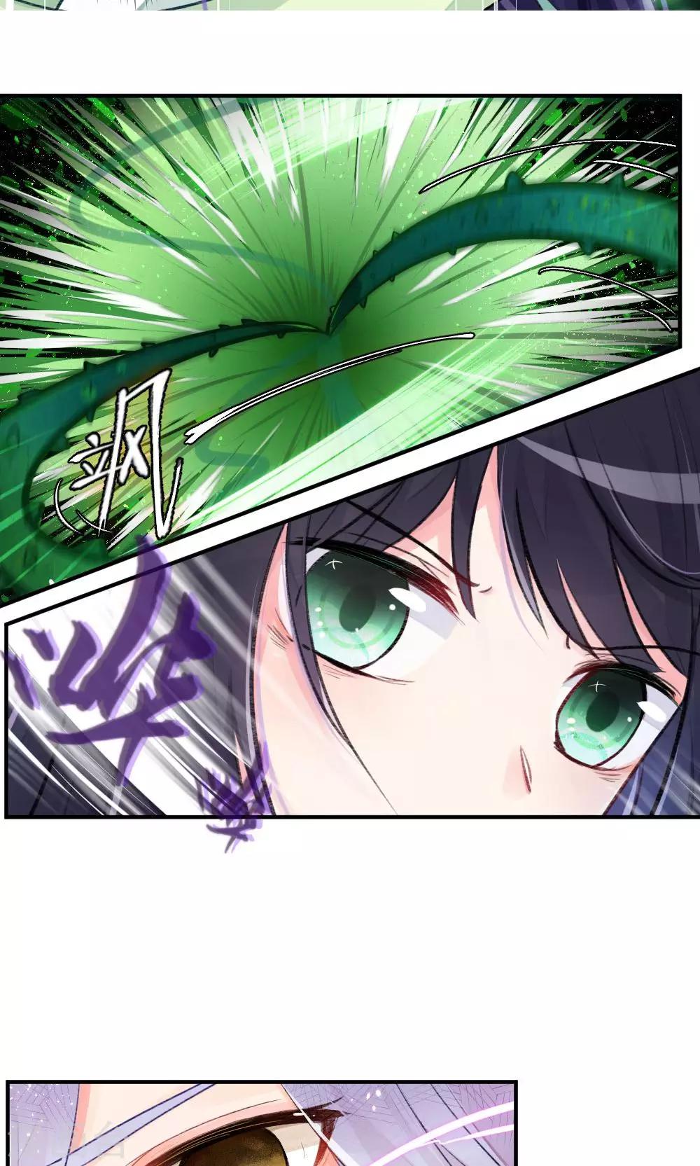 我的徒弟是隻豬 - 第56話2 來了 老弟 - 2