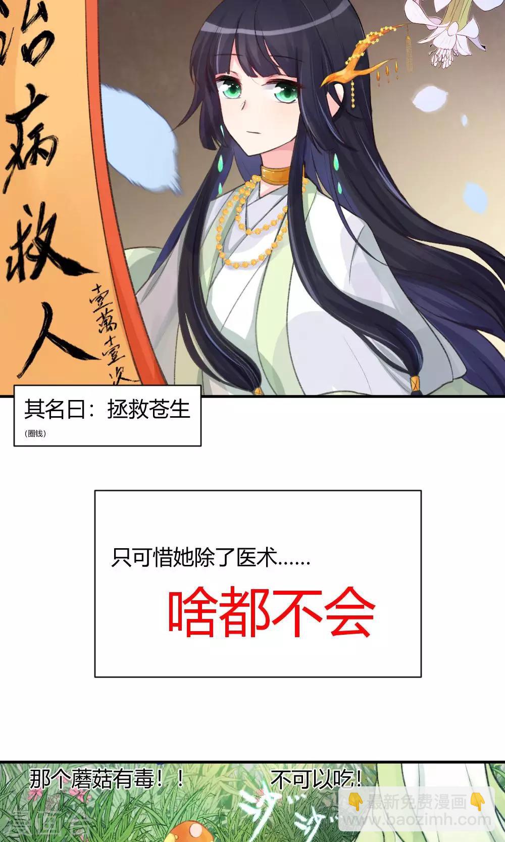 我的徒弟是隻豬 - 第56話2 來了 老弟 - 3