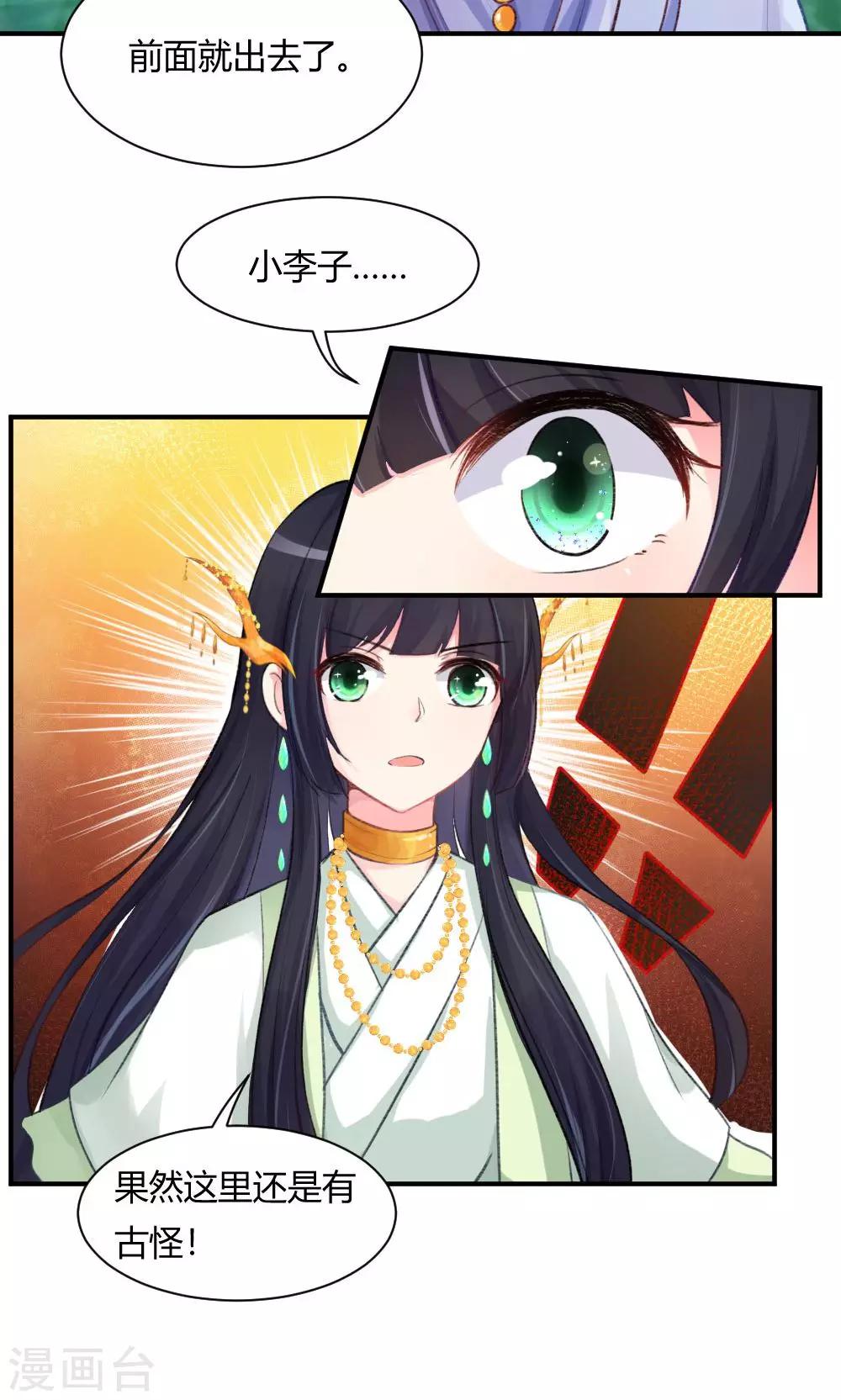 我的徒弟是隻豬 - 第56話2 來了 老弟 - 2