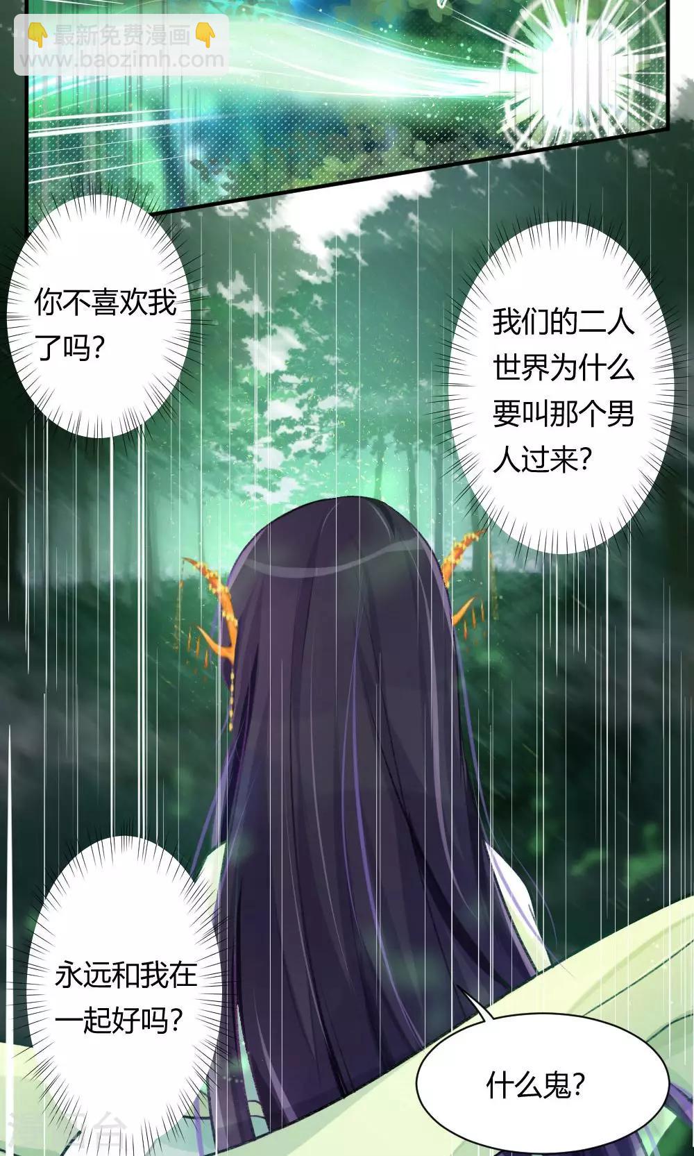 我的徒弟是隻豬 - 第56話2 來了 老弟 - 1