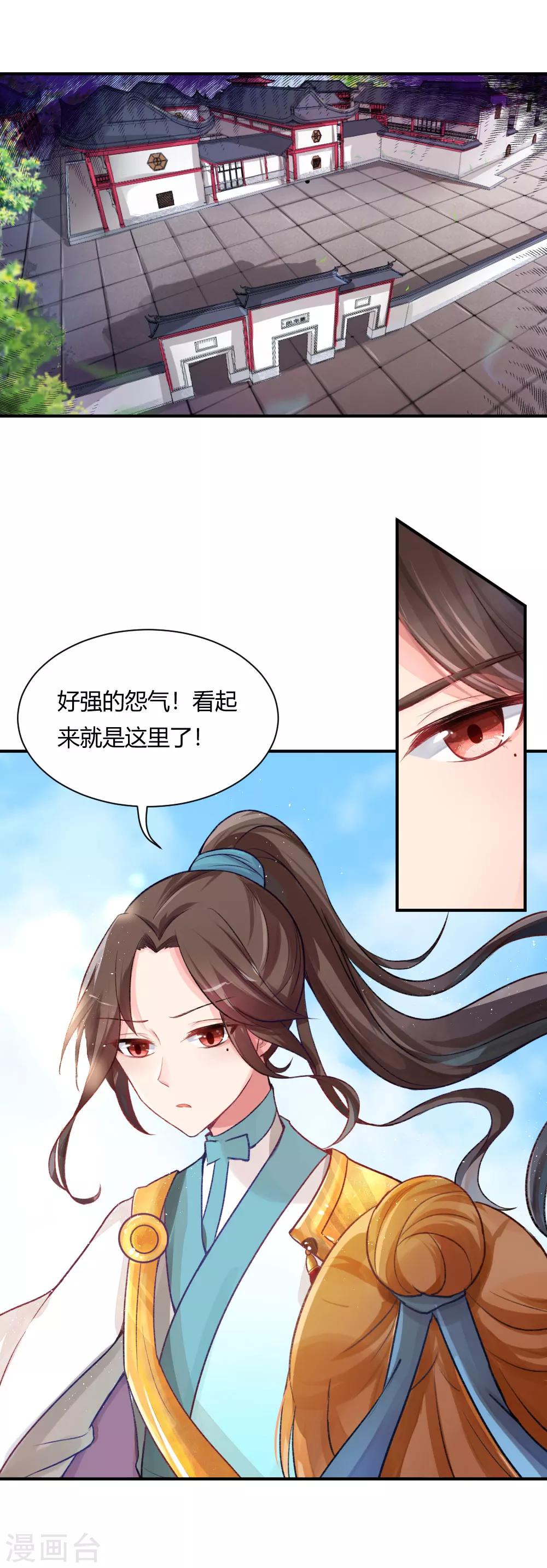 我的徒弟是隻豬 - 第58話2 兇屍 - 2