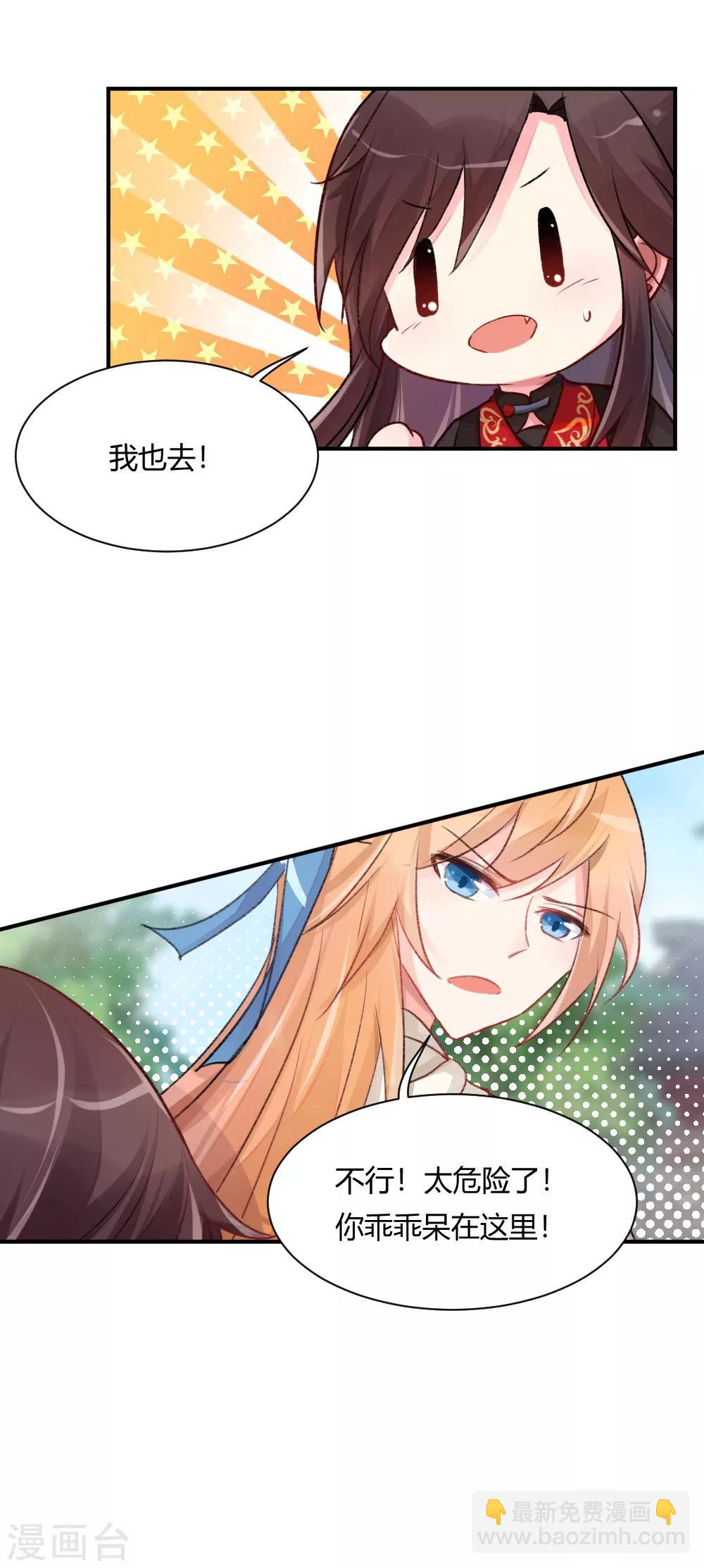 我的徒弟是隻豬 - 第58話2 兇屍 - 2