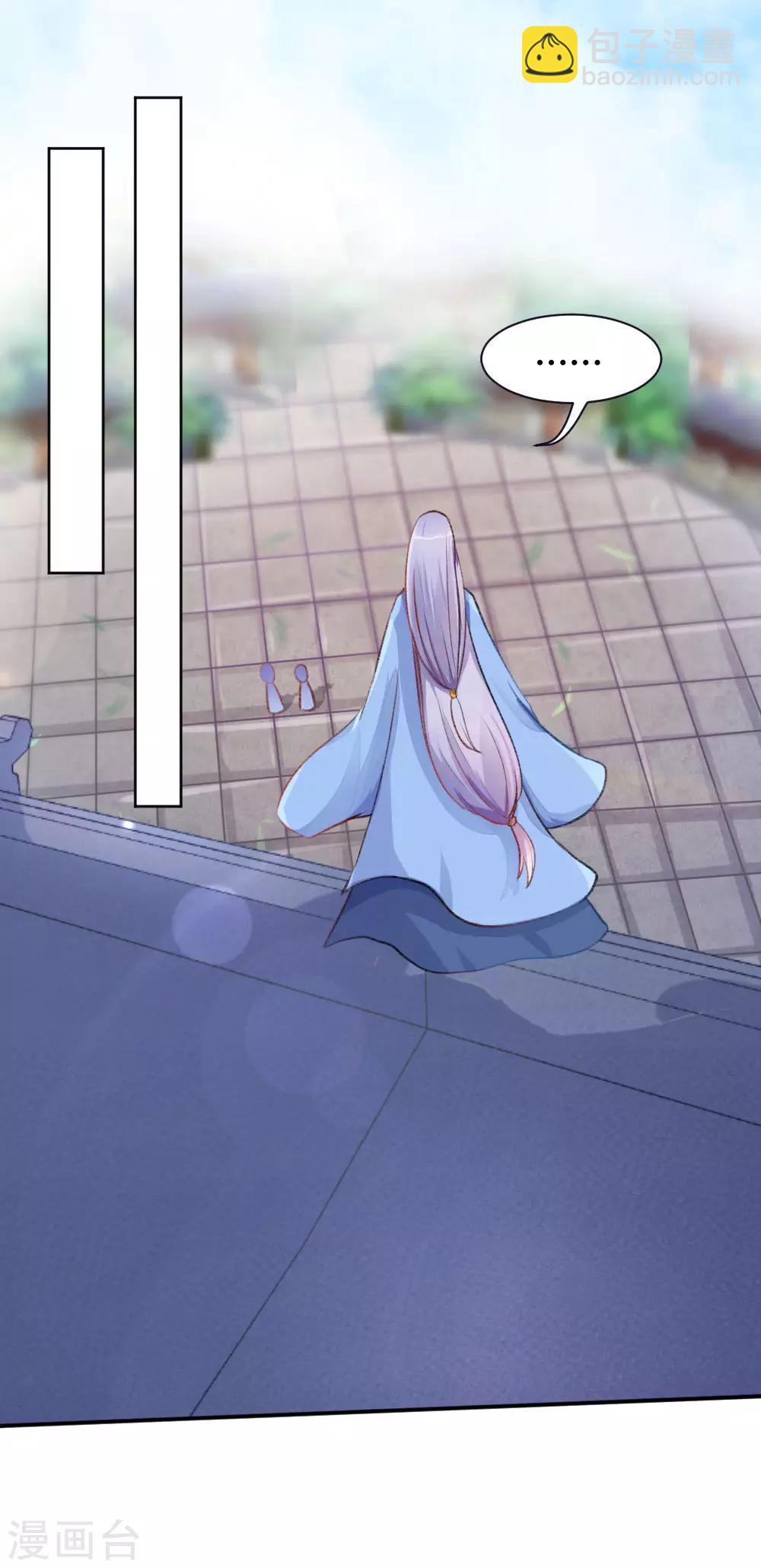 我的徒弟是隻豬 - 第59話1 我的師父是隻豬 - 1