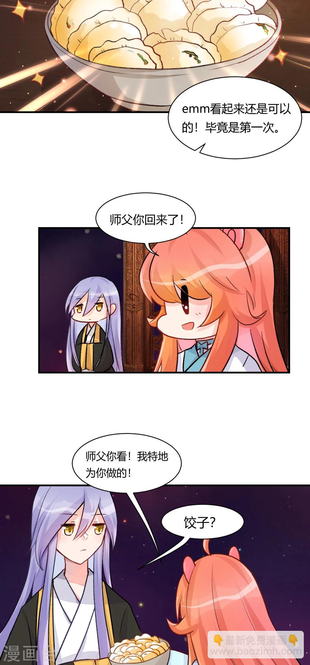 我的徒弟是隻豬 - 新年特別篇2 - 2