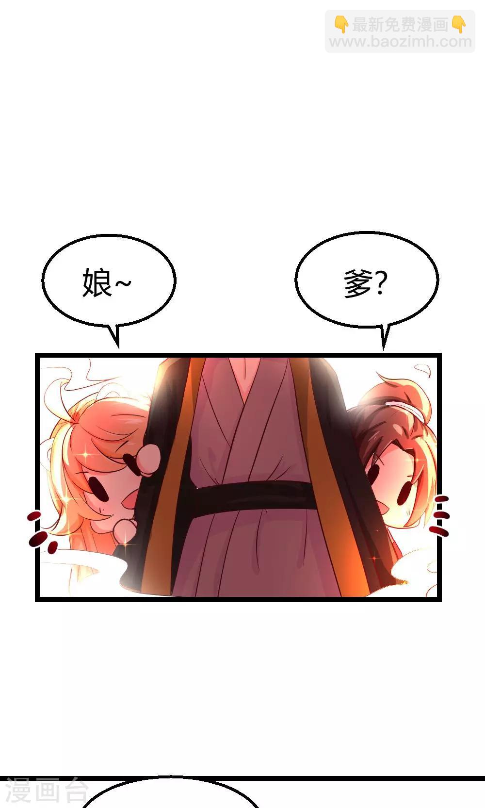 我的徒弟是隻豬 - 第8話 端午節快樂 - 5