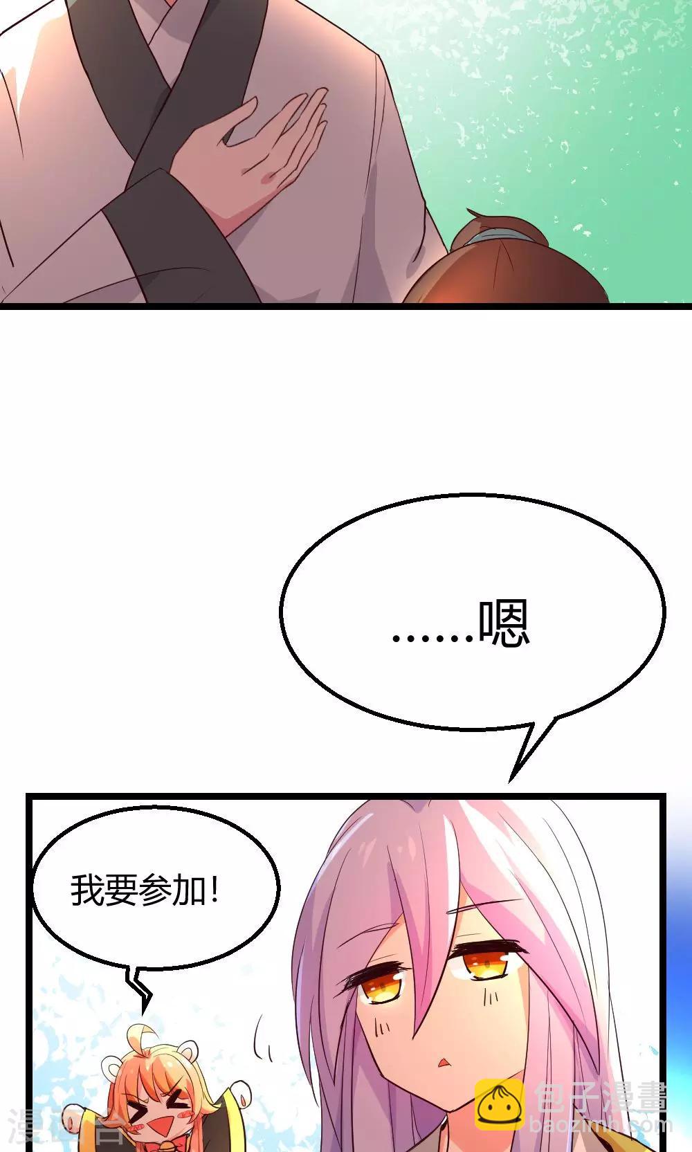 我的徒弟是隻豬 - 第8話 端午節快樂 - 3