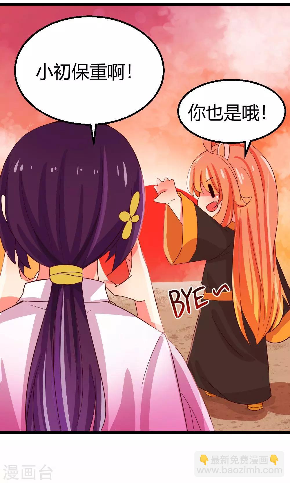 我的徒弟是隻豬 - 第8話 端午節快樂 - 2