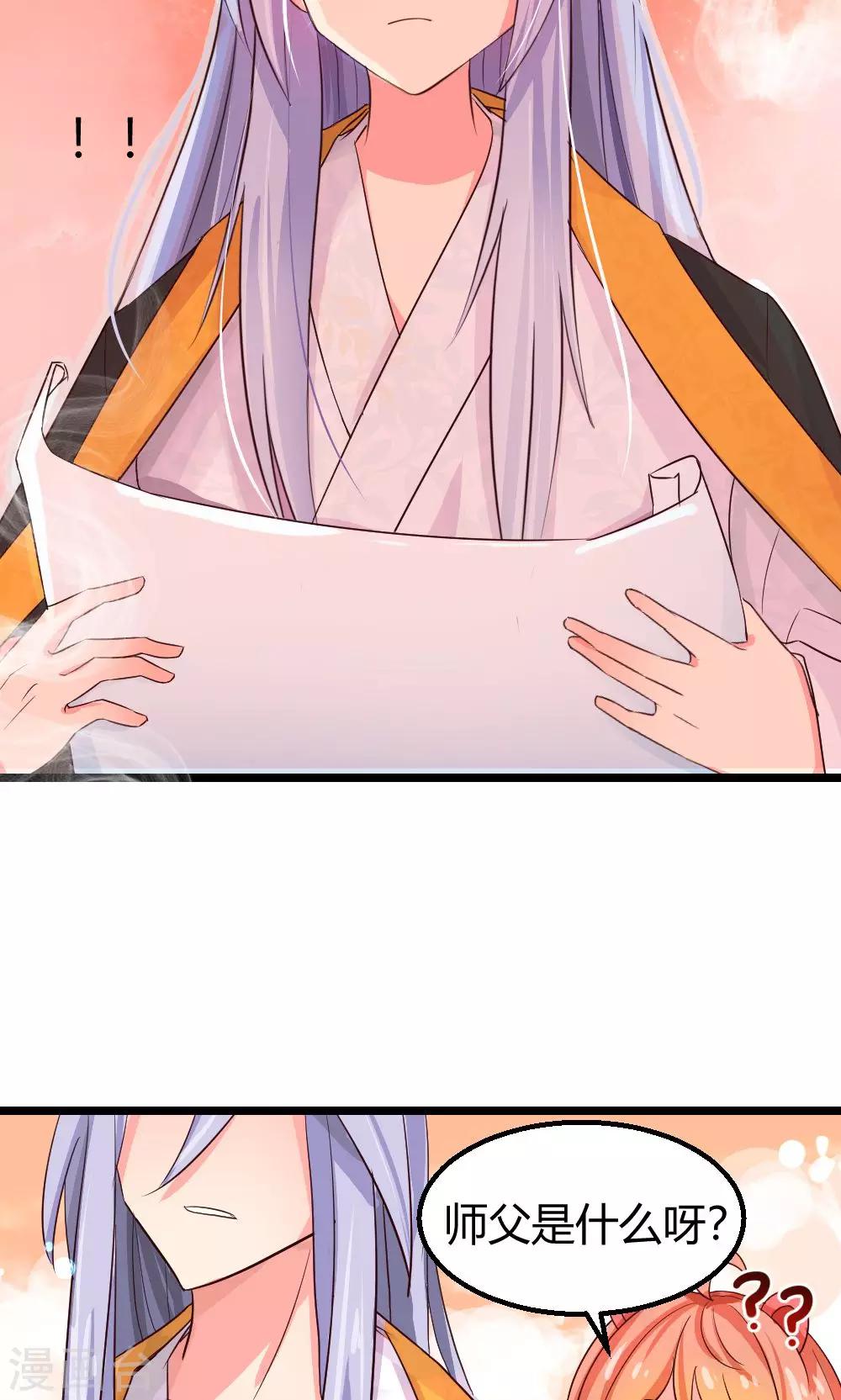 我的徒弟是隻豬 - 第8話 端午節快樂 - 4