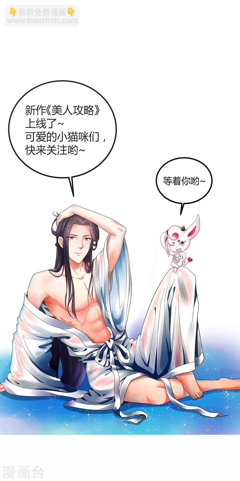 我的徒弟是隻豬 - 第60話2 你這磨人的魔女 - 3