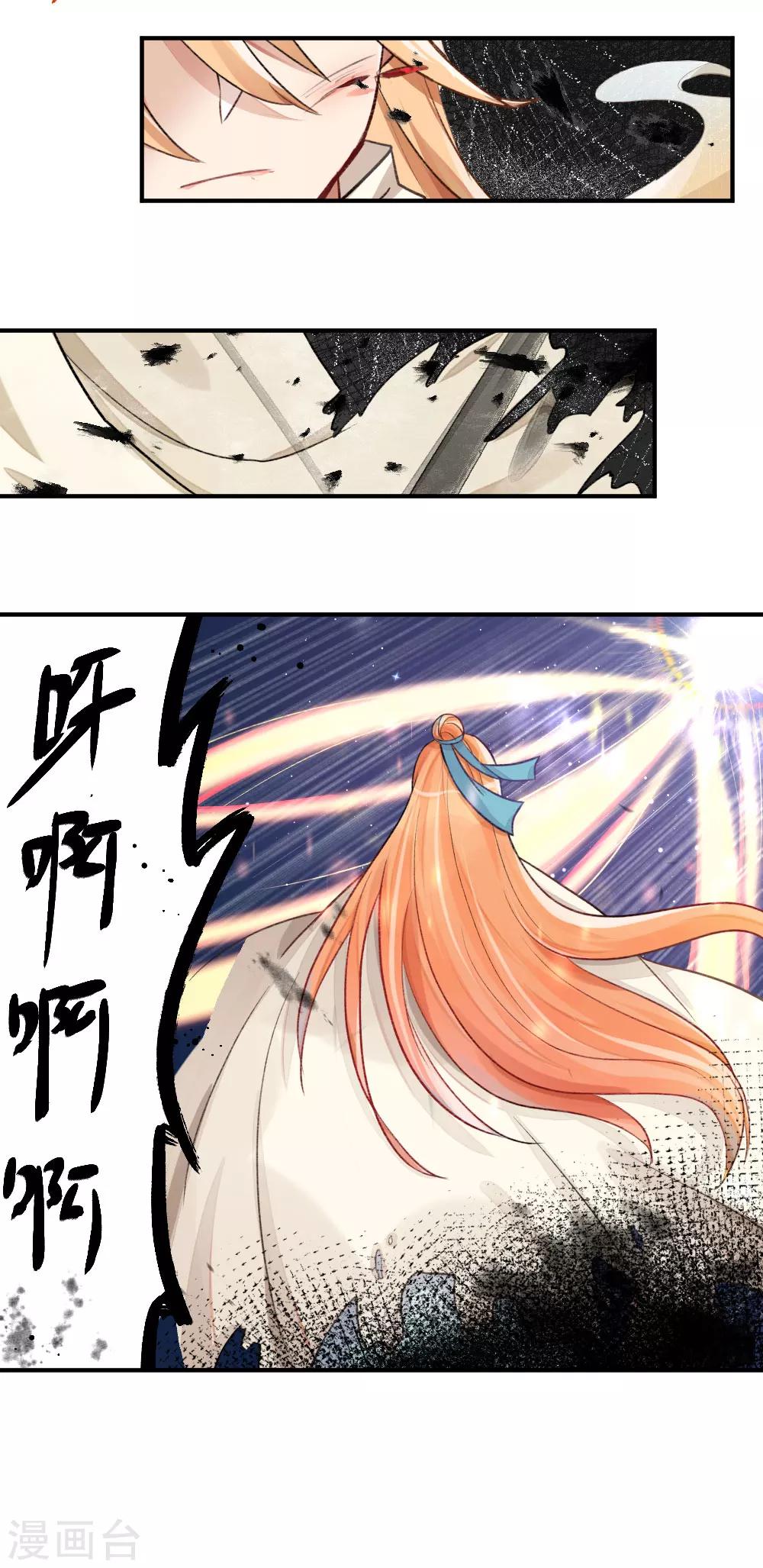 我的徒弟是隻豬 - 第60話2 你這磨人的魔女 - 1