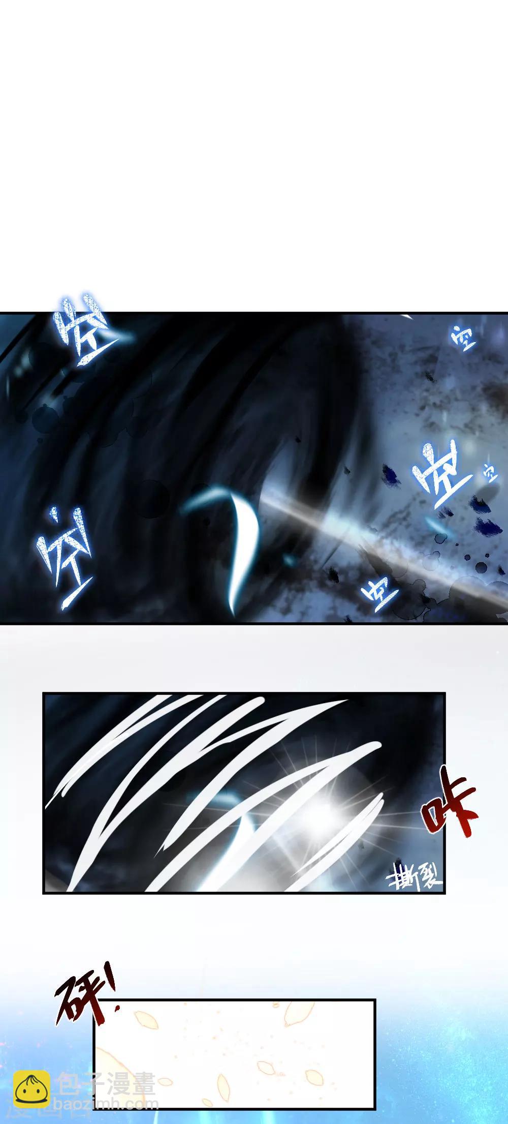 我的徒弟是隻豬 - 第60話2 你這磨人的魔女 - 2