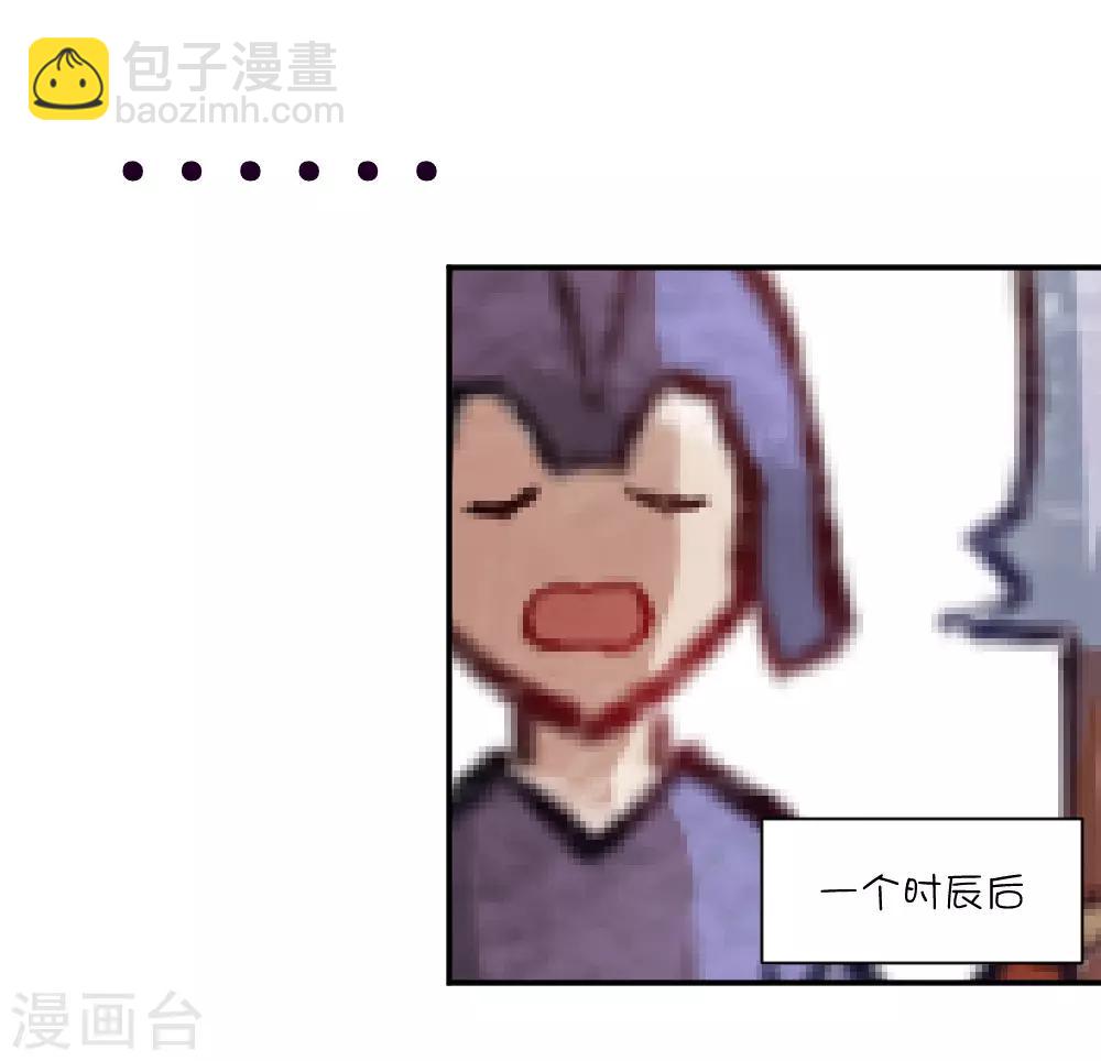 我的徒弟是隻豬 - 第71話 不過是一個棄子 - 4