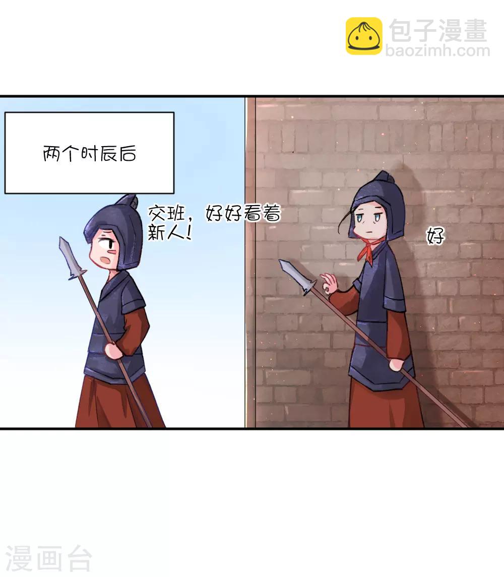 我的徒弟是隻豬 - 第71話 不過是一個棄子 - 1