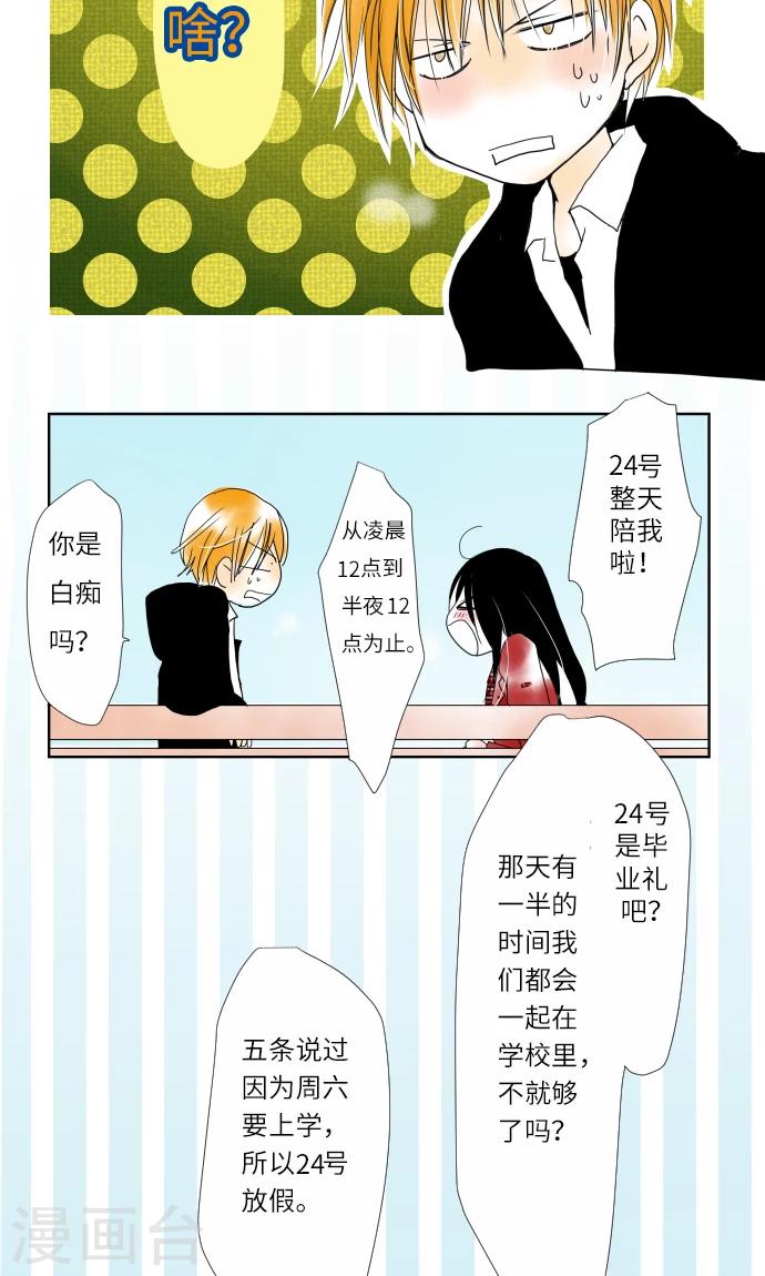 第11话 约定-第11话