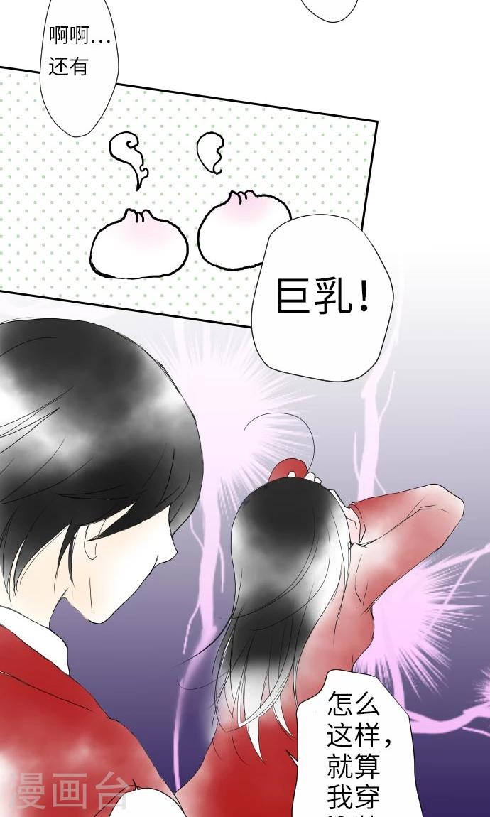 第11话 约定-第11话