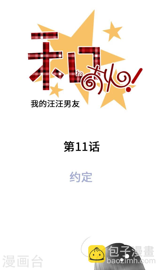 第11话 约定-第11话