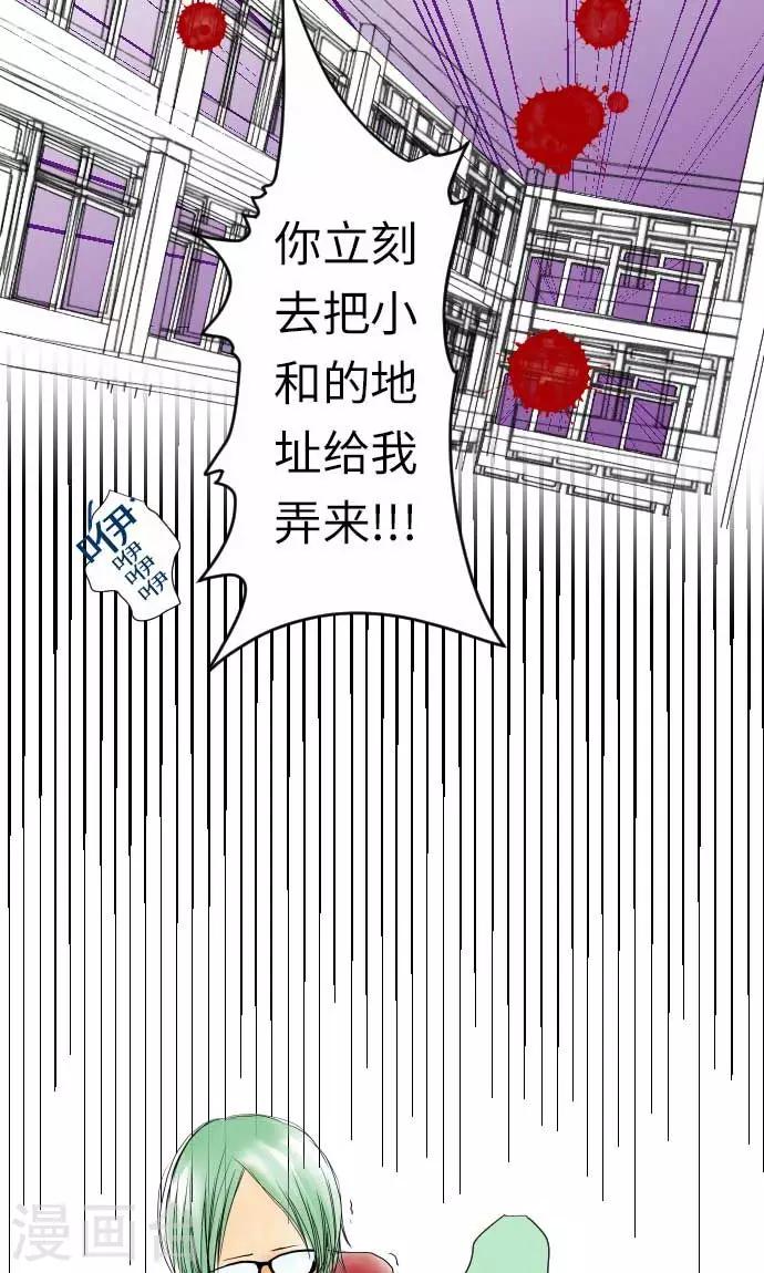 我的汪汪男友 - 第17話 請假 - 3