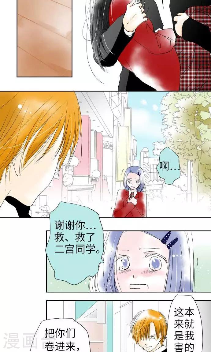 第23话 红-第23话