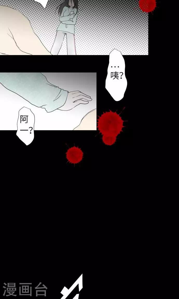 第23话 红-第23话