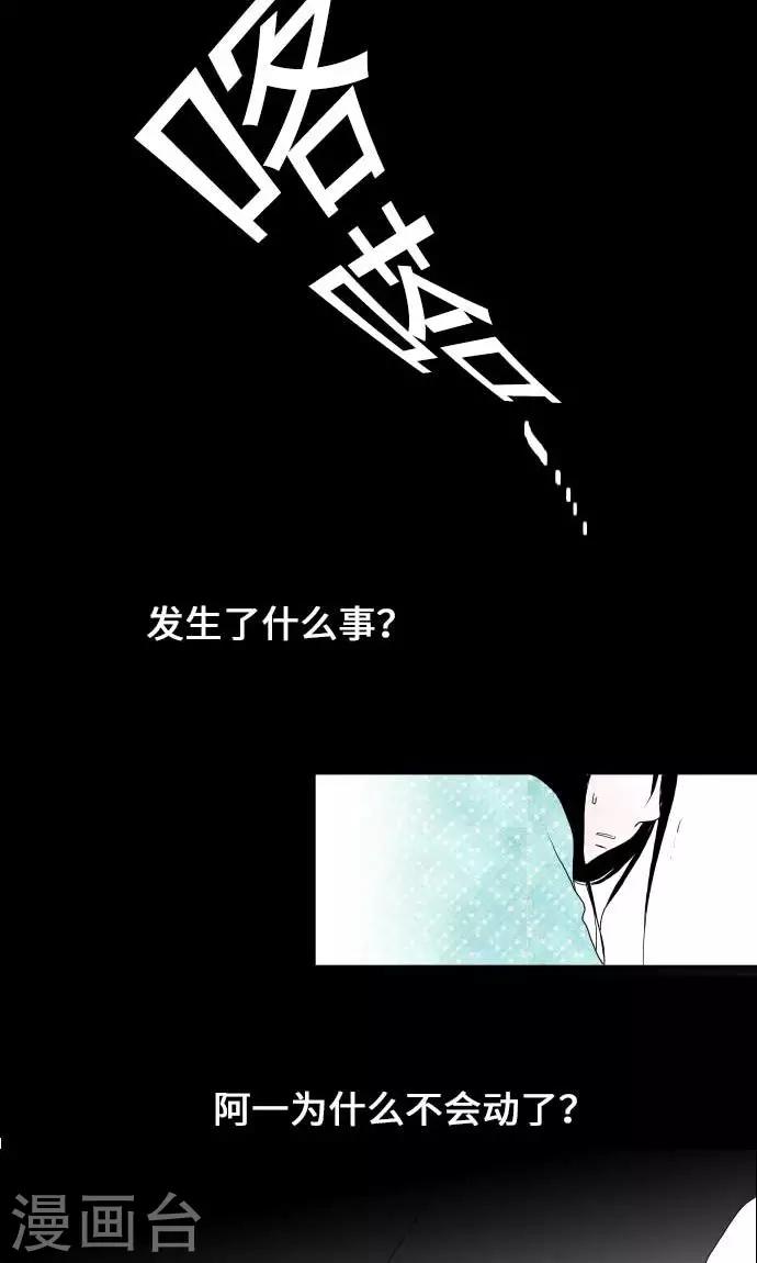 第23话 红-第23话