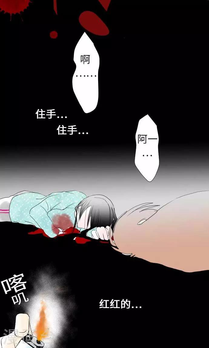 第23话 红-第23话