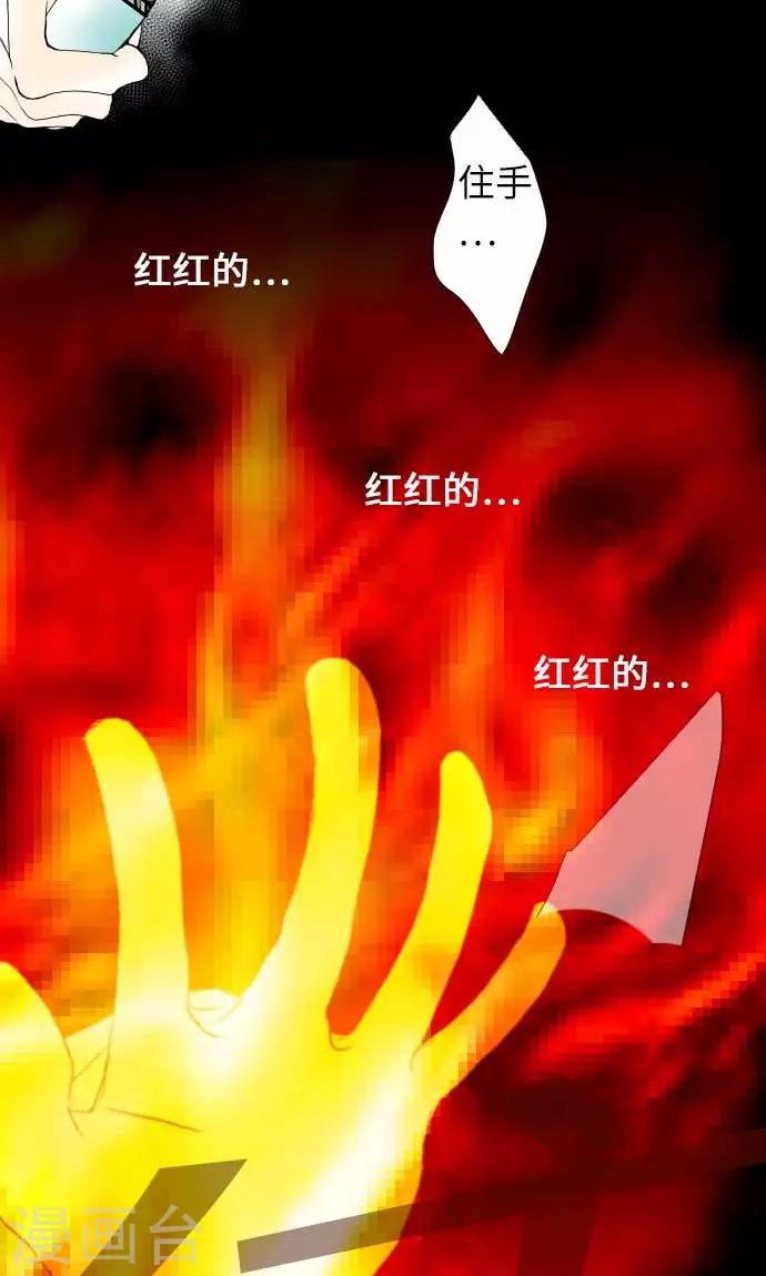 第23话 红-第23话