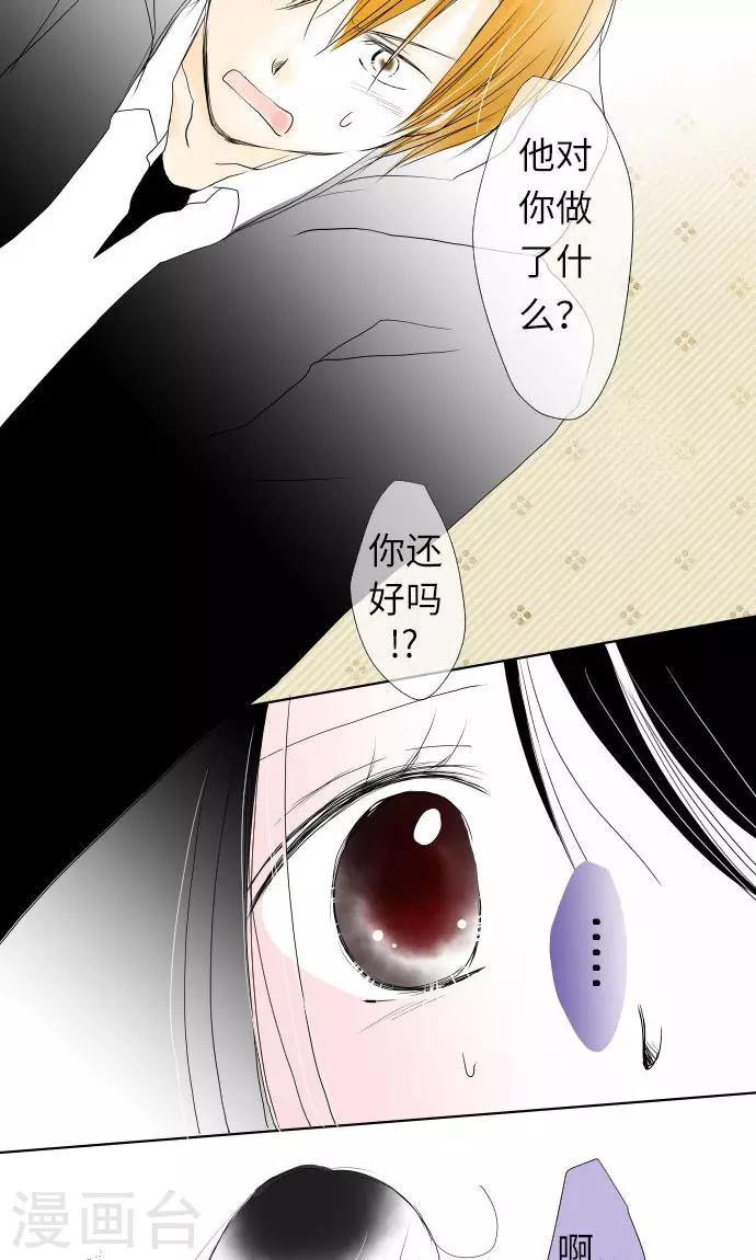 第23话 红-第23话