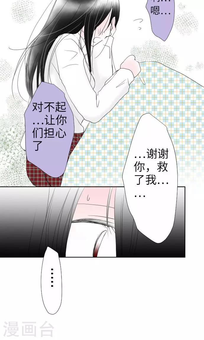 第23话 红-第23话