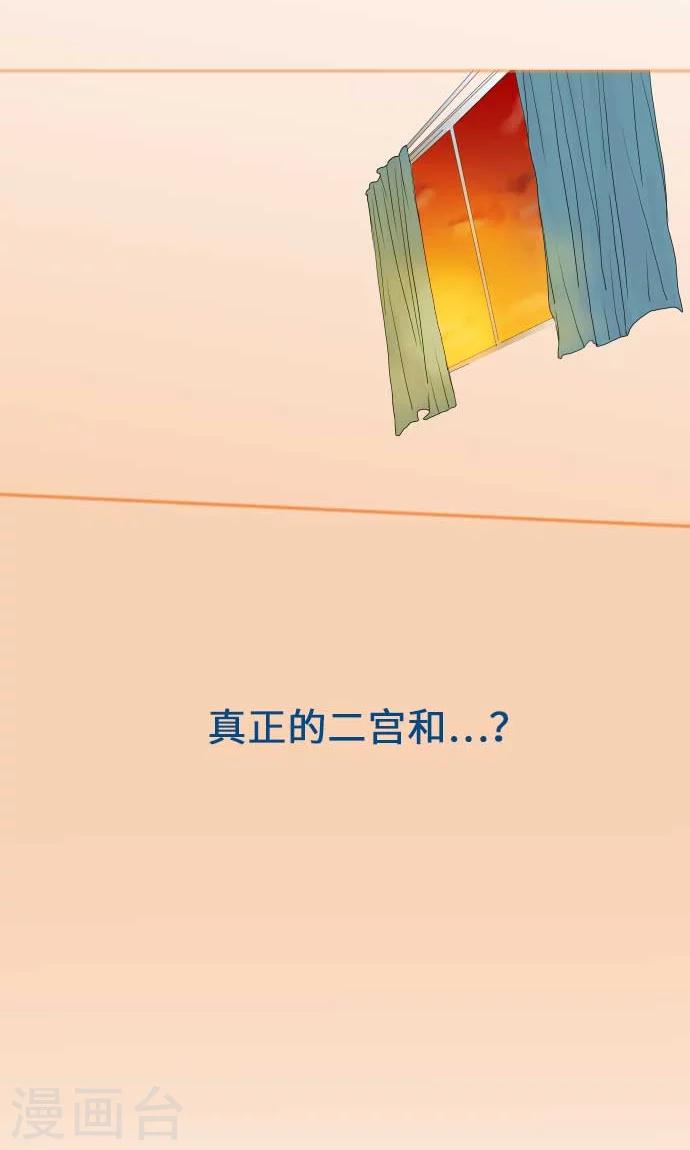 第25话 两个小和-第25话