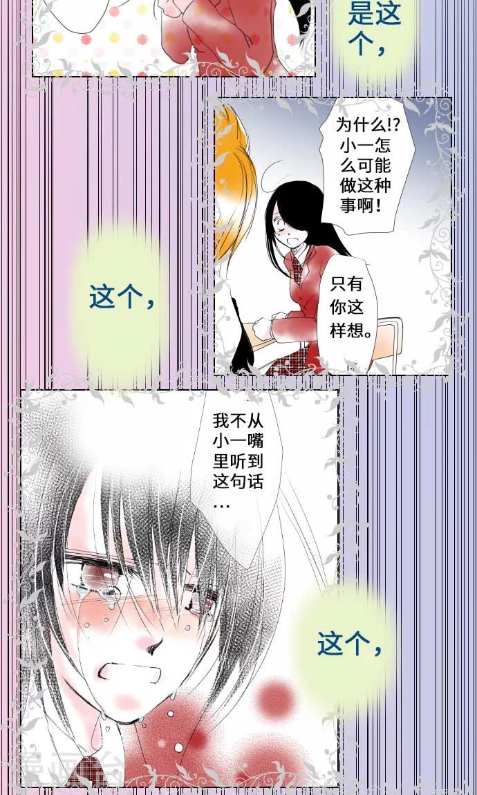 第25话 两个小和-第25话