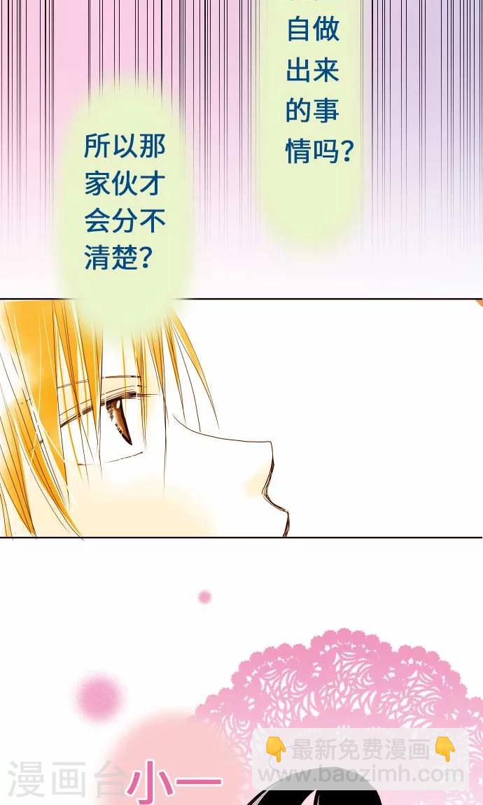 第25话 两个小和-第25话