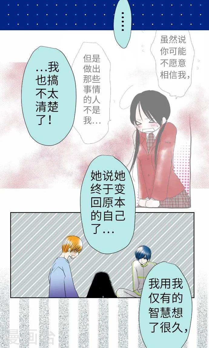 第25话 两个小和-第25话