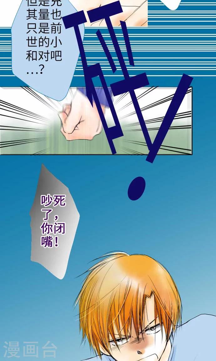 第25话 两个小和-第25话